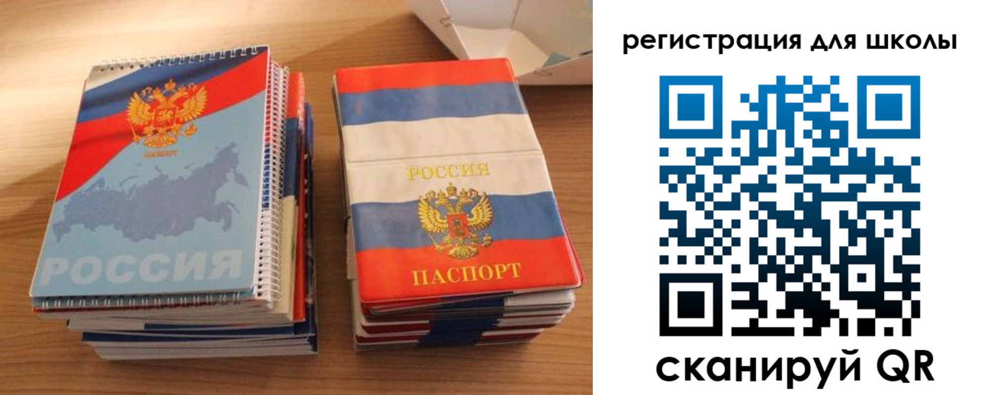 временная регистрация для всех в Орле