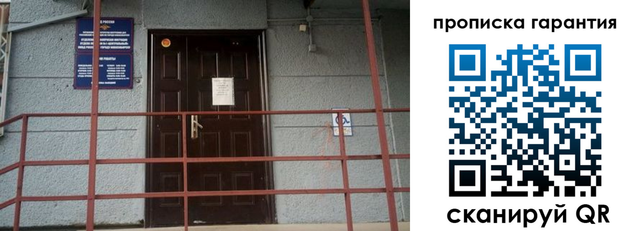 прописка для работы в Орле