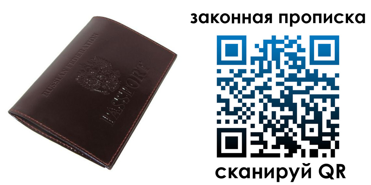временная регистрация для школы в Орле